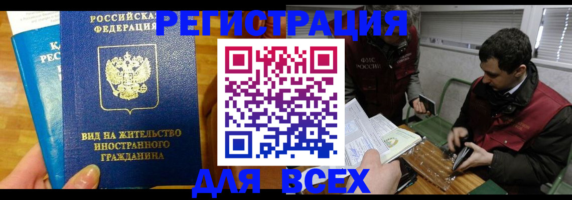 прописка законно в Микуни