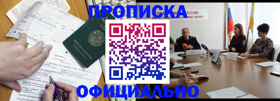 регистрация для школы в Микуни